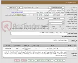 تصویر کوچک آگهی پک گان و حوله جراح استریل(38گرم) به تعداد 600 عدد 