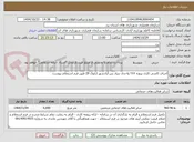 تصویر کوچک آگهی اجرای کاشی کاری پروژه ۳۸۴ واحدی بنیاد بتن آزادشهر (بلوک B) طبق فرم استعلام پیوست