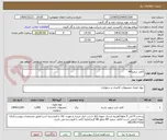 تصویر کوچک آگهی کاغذ سفیدA4