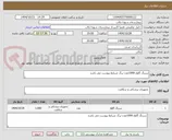 تصویر کوچک آگهی سرنگ گاواژ-1000عدد-برگ شرایط پیوست می باشد