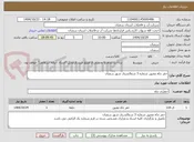 تصویر کوچک آگهی حفر چاه عمیق شماره 3 شمالشرق شهر سمنان
