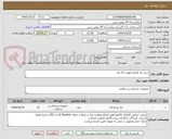 تصویر کوچک آگهی خرید پک لاپاراسکوپی 32 عدد 