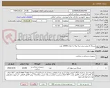 تصویر کوچک آگهی سرنگ 5 سی سی سه تیکه به تعداد 20000 عدد 