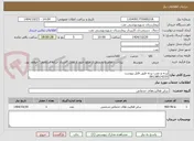 تصویر کوچک آگهی پرده و نصب پرده طبق فایل پیوست 
09138514235