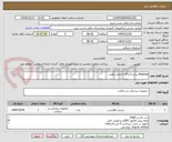 تصویر کوچک آگهی Rotarex سایز 6 یا 8 به تعداد یکعدد