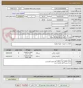 تصویر کوچک آگهی تعداد 30 دستگاه آبگرمکن برقی 50 لیتری 
تعداد 5 دستگاه آبگرمکن برقی 15 لیتری