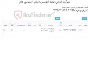 تصویر کوچک آگهی شناور ( فلوتر )
