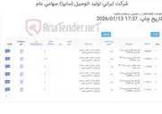 تصویر کوچک آگهی کارتریج HP