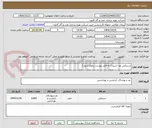 تصویر کوچک آگهی دستکش ضد اسید ( به فایل پیوست رجوع شود )