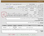 تصویر کوچک آگهی 8حلقه لاستیک12*24دنا یا پیروزی گل عقب همراه تیوپ و نوار