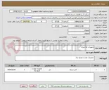 تصویر کوچک آگهی تجهیزات تله متری