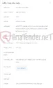 تصویر کوچک آگهی نگهداری و رفع خرابی شبکه مسی ،ام دی اف ، رفع خرابی FTTH واگذاری خطوط و سیستم های دسترسی(با تامین متریال و ملزومات) درمحدوده مرکز مخابرات ولیعصر(عج)