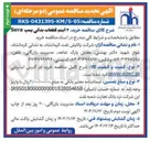 تصویر کوچک آگهی خرید 2 آیتم قطعات یدکی پمپ Sera 