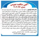 تصویر کوچک آگهی خرید پودر آلومینیوم