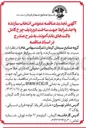 تصویر کوچک آگهی ساخت دو ردیف چرخ کامل باکت های باند آموند