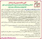 تصویر کوچک آگهی تعمیرات الکتروفیلتر گریت کولر 