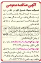 تصویر کوچک آگهی خرید یک دستگاه ولکانایز گرم (آپارات گرم)