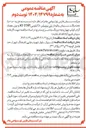 تصویر کوچک آگهی خرید 5.000.000 تخته پاکت سیمان والودار پلی پروپیلین 50 کیلویی AD STAR به وزن هفتاد گرم با چاپ چهار وجه دو رنگ