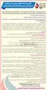 تصویر کوچک آگهی احداث ساختمان اداری