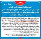 تصویر کوچک آگهی اجرای تقاطع شهرک صنعتی