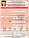 تصویر کوچک آگهی خرید بالابر 12 متری 
