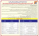 تصویر کوچک آگهی فروش ضایعات فلزی و غیر فلزی