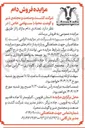 تصویر کوچک آگهی تعدادی دام مازاد