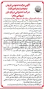 تصویر کوچک آگهی فروش مقدار 250 تن ضایعات بدنه لوازم و تجیهزات مستهلک و اسقاطی ناشی از تعمیرات کشتی 
