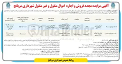 تصویر کوچک آگهی اجاره پارکینگ شبانه روزی