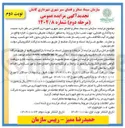 تصویر کوچک آگهی واگذاری فضایی جهت نصب سازه پریزما بعه منظور تبلیغات محیطی