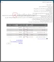 تصویر کوچک آگهی انواع ضایعات شیشه 