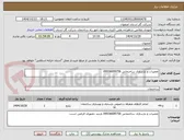 تصویر کوچک آگهی تعمیرات و بازسازی ساختمانی 09936699756 