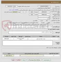 تصویر کوچک آگهی سوزن اسکلروتراپی-بر اساس لیست پیوست