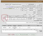 تصویر کوچک آگهی تعداد 5000 بسته 500 برگی کاغذ a5