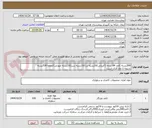تصویر کوچک آگهی 500بسته کاغذ A4 درجه 1/ایرانی/10بسته زرد/10بسته سبز/10بسته صورتی//جمعا 530بسته
تسویه 1 ماه کاری است.