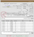 تصویر کوچک آگهی خرید 7 قلم قطعات توربین(COOPER-BESSMES) طبق اسناد ضمیمه