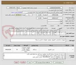 تصویر کوچک آگهی خرید تعداد 35 دستگاه مینی رایانه مطابق مشخصات پیوست