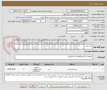 تصویر کوچک آگهی ترانسمیتر