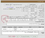 تصویر کوچک آگهی مواد شوینده برابر لیست پیوست .