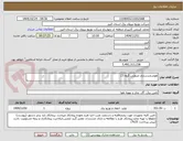 تصویر کوچک آگهی هوشمندسازی صنعتی گروه 13