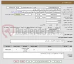 تصویر کوچک آگهی نیاز فوری به راه اندازی خرید و نصب تابلو برق جهت مرکز جامع سلامت شهر بنک طبق لیست پیوستی