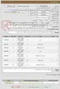 تصویر کوچک آگهی نرم افزار و سخت افزارهای رایانه طبق فایل پیوست 