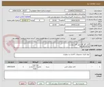 تصویر کوچک آگهی کاغذ a4 ,a5 طبق فایل پیوست 
09138514235