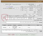 تصویر کوچک آگهی خرید تلفن تصویری تحت شبکه