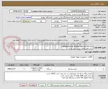 تصویر کوچک آگهی COMPERESSOR MODEL:ZR61KC-TFD-523
شرح دقیق اقلام پیوست می باشد.