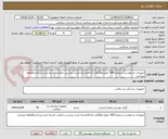 تصویر کوچک آگهی ارتوپدی--درخواست شماره 400--انواع الوگرفت-کدircداشته باشد برچسب اصالت داشته باشد-پرداخت6ماهه میباشد-