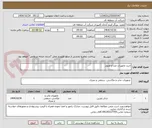 تصویر کوچک آگهی خرید تجهیزات صدا و تصویر
