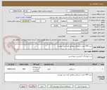تصویر کوچک آگهی خرید 939 جفت دستکش مطابق فرم خرید پیوست