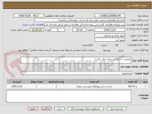 تصویر کوچک آگهی تعمیرات دستک پل یاسه چاه - فاز 1