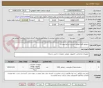 تصویر کوچک آگهی سویئچ دقیقا مطابق شرح و شرایط پیوست